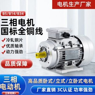 250 卧式 370 750W 2800转B34 550 三项异步电动机铜线380V铝壳180