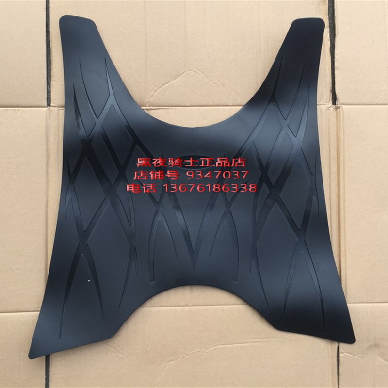 适用红巨星 金银 蓝巨星 HrJ125T-7/8/8A/11A脚踏垫 脚踏皮 地板