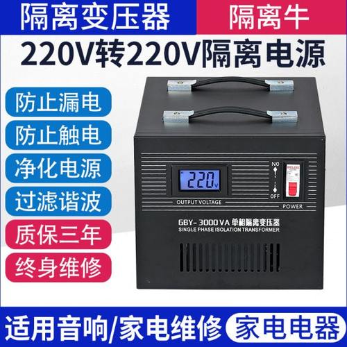 隔离电源220V转220V隔离变压器音响发烧友提升音质防漏电3000W