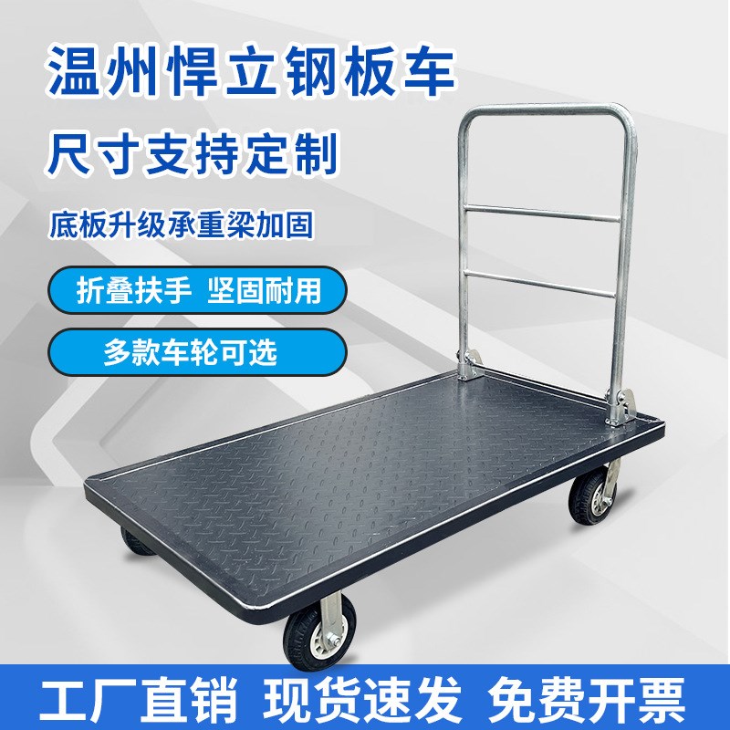 钢板小推车拉货手推车搬运车家用平板车便携拖车折叠重.型重物推