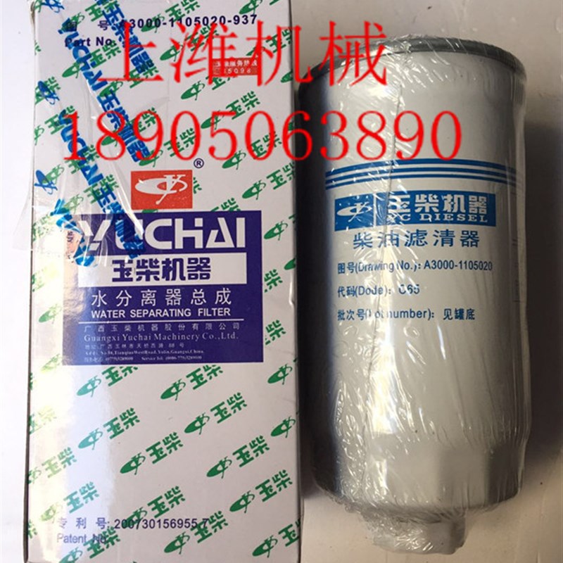 玉林机器玉动柴油滤清器 图号:A3000-x1105020  0712A  YC6108ZQB