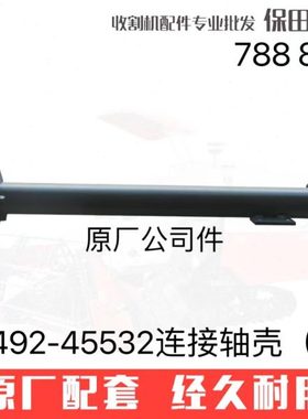 久保田888收割机配件切割片箱5H492-4553-2右连接轴壳788公司件