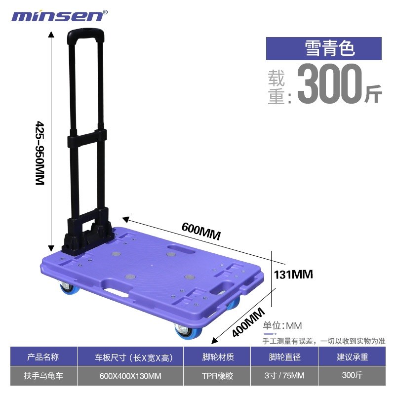 推拉两用工具车伸缩手推车可折叠手拉车搬货塑板乌V龟车静音周转