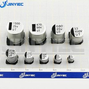 16V25V 6.3V10V 47UF 100UF 330UF 贴片铝电解电容器 220UF 高容