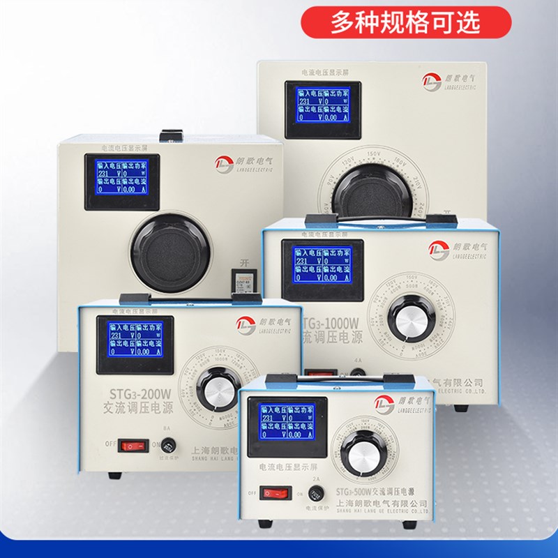 新款调压器220V单相STG3-500W纯铜交流电I源0-300V可调压变压器1K