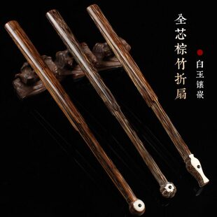 95寸7寸棕竹全芯折扇手工花瓶和尚头扇骨苏工扇面中国风文玩扇子