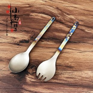 小饿魔 手工烤色户外餐具咖啡勺野炊钛勺 纯钛TA1餐勺叉勺汤调羹