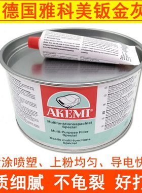 德国20108雅科美钣金灰 汽车合金腻子耐高温快干补土合金灰原子灰