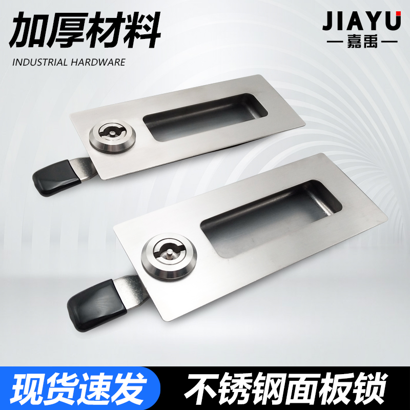 不锈钢304机械面板锁带门锁暗式拉手B内装型箱柜门扣手XAM71-A145