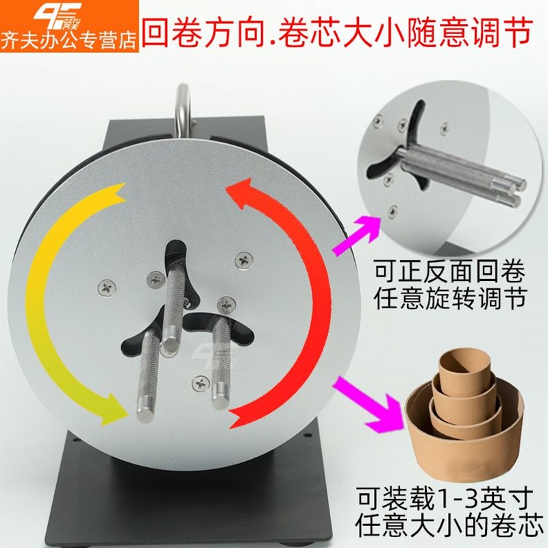 高档卷纸器双向卷回标签机器调回绕转回齐夫O卷器洗标签纸可调速