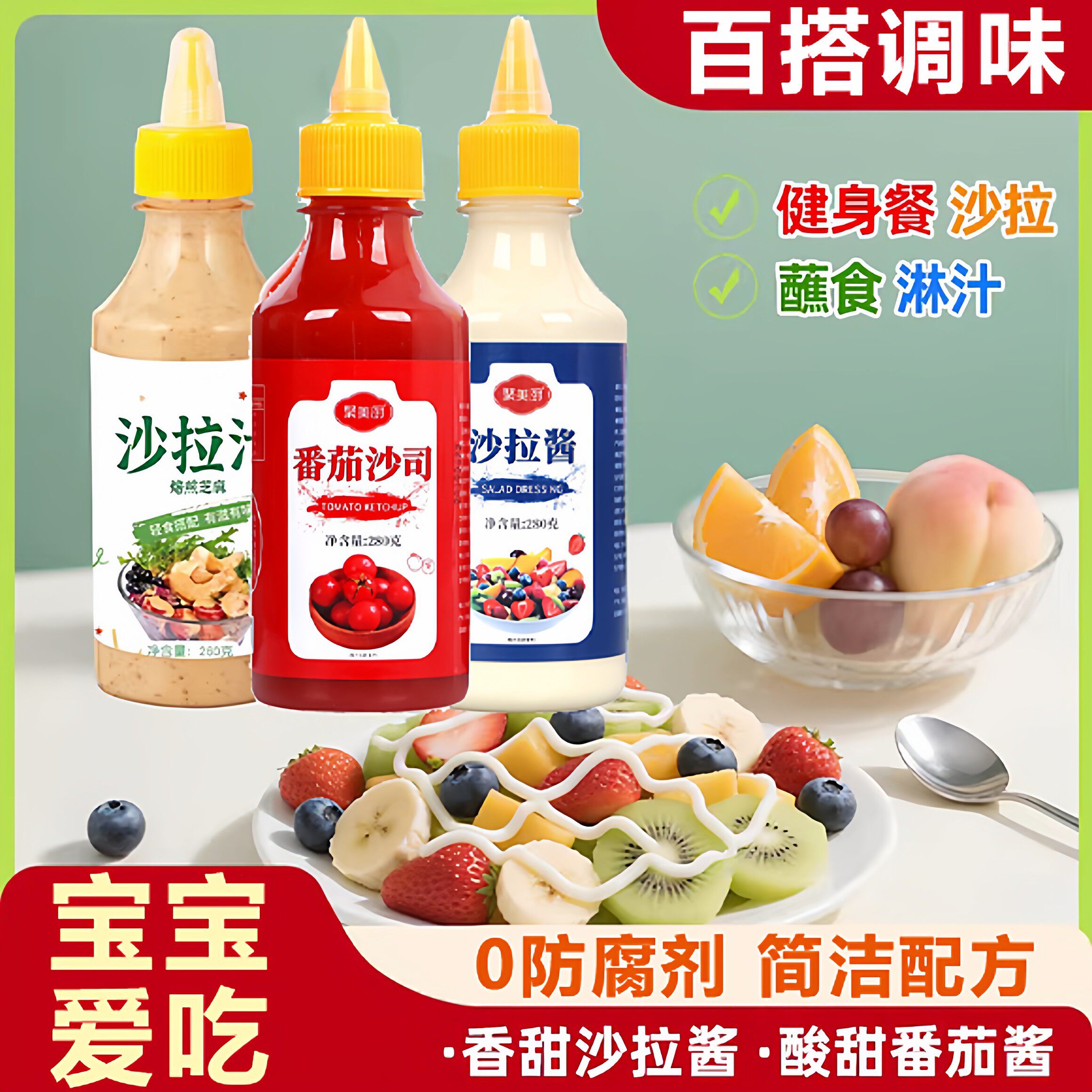 聚美厨沙拉酱儿童无添加蜂蜜芥末寿司烘焙专用0防腐剂官方旗舰店图片