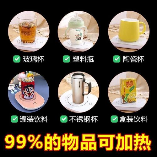 智能恒温加热暖暖杯垫热牛奶神器办公室家用宿舍保温杯垫加热底座