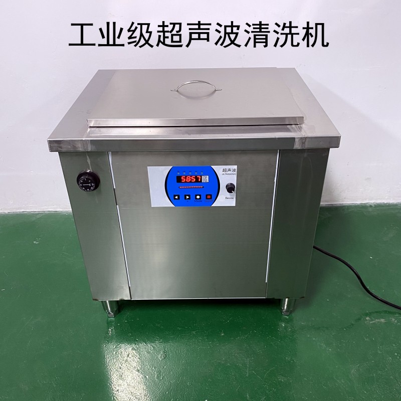家用商用工业通用全不锈钢多功能大功率超音波清洗机洗碗机免开票