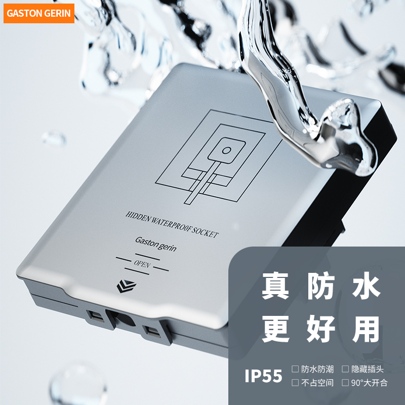 86型IP55级户外室外防水浴室隐形插座面板家用冰箱五孔隐藏式插座