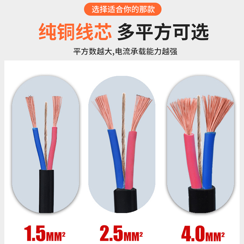 户外纯铜电线插座带线家用2芯软线1.5 2.5 4平方护套线电源延长线