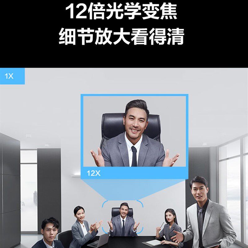 M远程会议SC51S摄像头1080P高清外接云台光学变焦会议直播网课教
