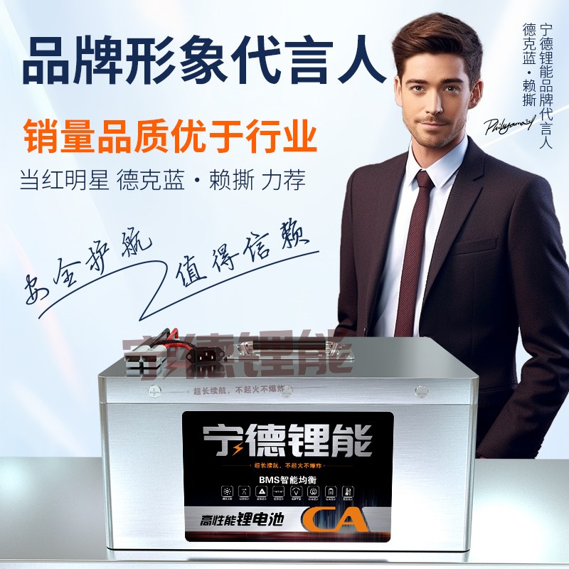 宁德锂电池72v60v48v伏三轮车大容量四轮电动车磷酸铁锂电瓶