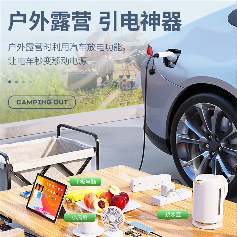 放电枪新能源电车外放电插头吉利星愿银河E8E5L6L7星舰7取电排插