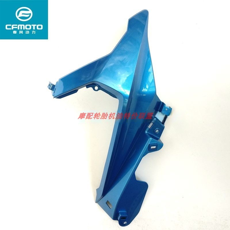 春风CF650-3 650M左右前护板大灯前装饰板CFMOO配件
