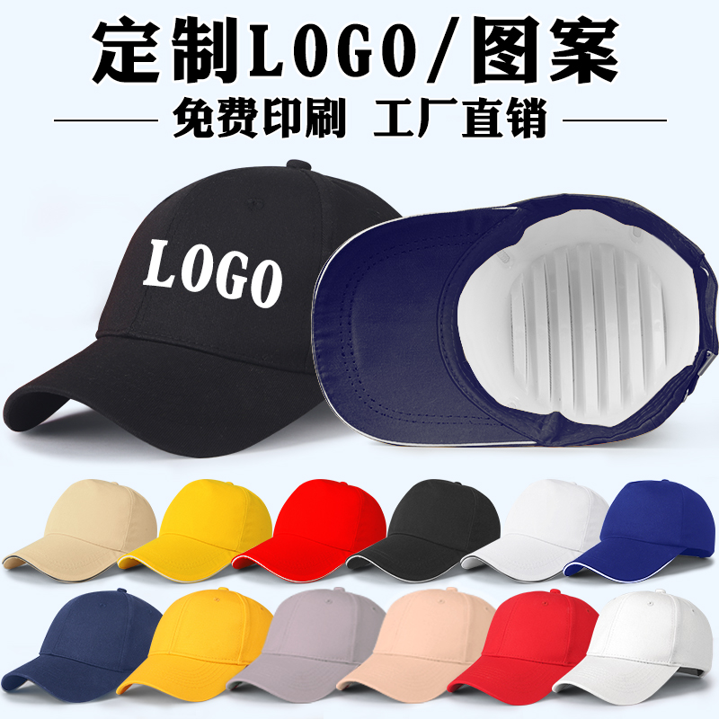 轻便防撞安全帽鸭舌防砸帽安全生产劳保工厂车间pe内衬布帽子