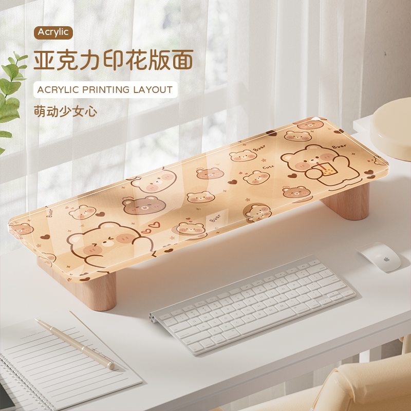 可爱风电脑显示器亚克力增高架60CM台式显示器架托架垫高底座简约