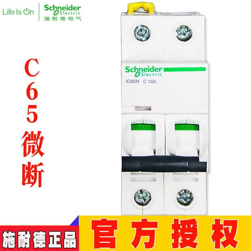 空开IC65 2P C D 1A 2A 4A 6A 10A 16A 20A 25A 32A 40A 50A 63A