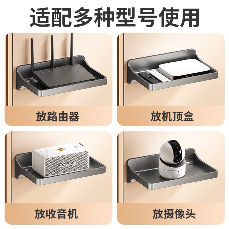 路由器放置架免打孔光猫wifi机顶盒置物架客厅摄像头监控支架壁挂