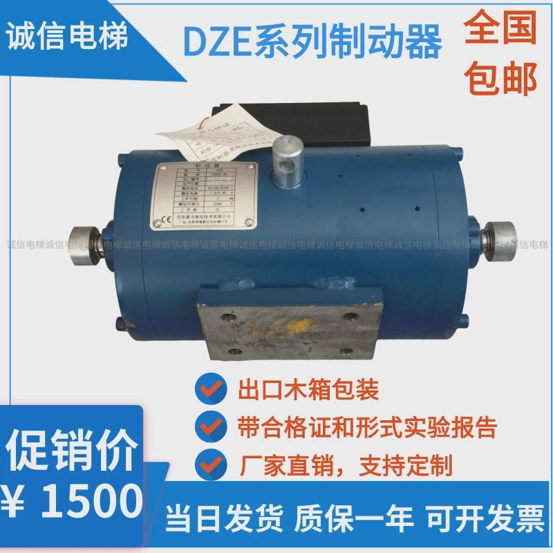 电梯制动器沈阳蓝光制动器dze-14线圈抱闸主机制动器电磁铁现货