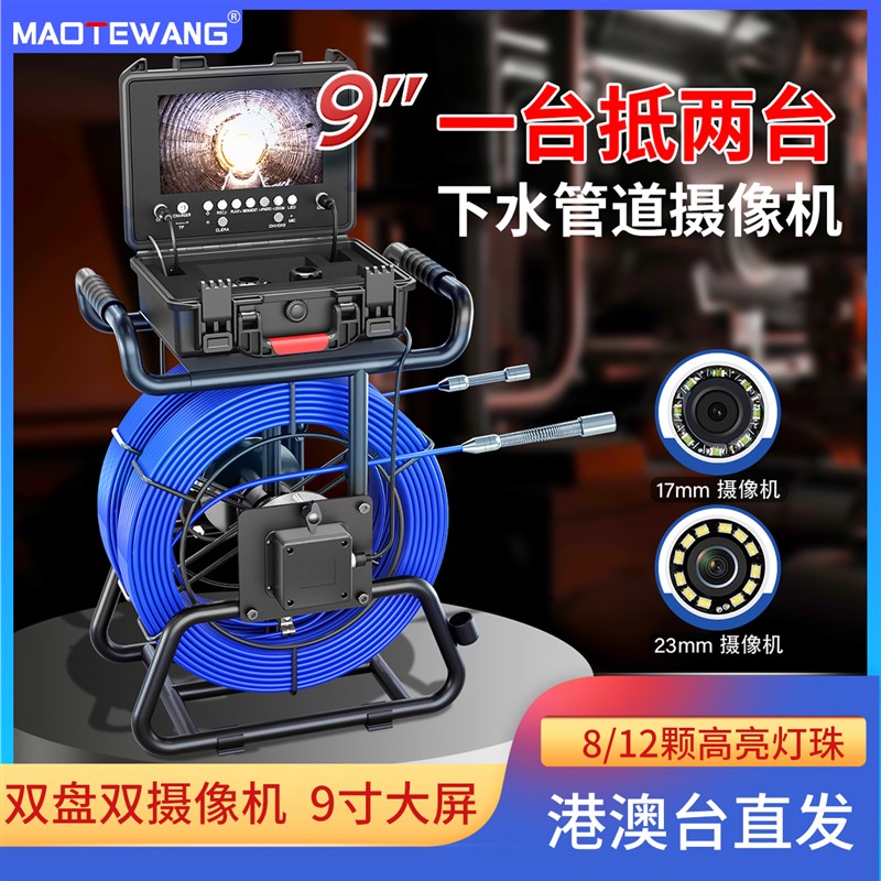工厂直发 工业管道内窥镜高清防水摄像头下水道堵塞探测仪双线盘