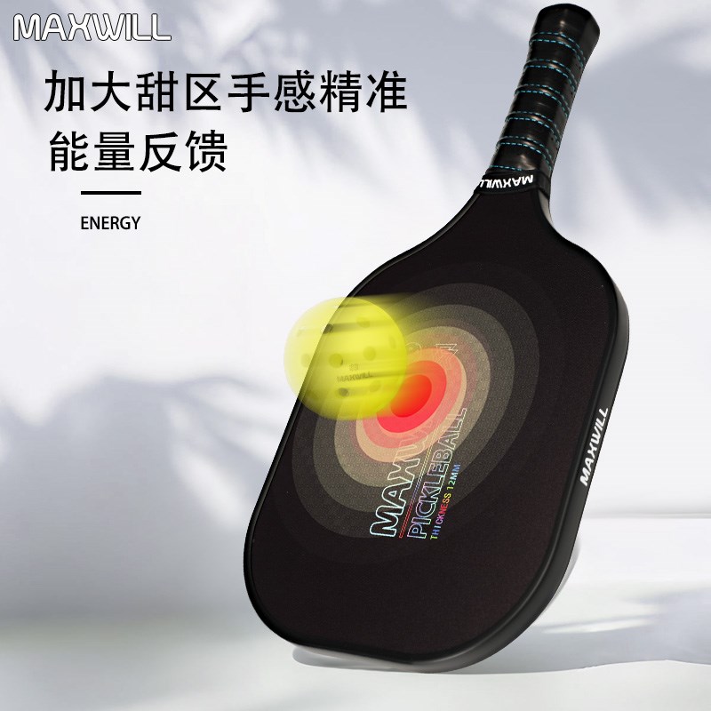 威廉MWILL匹克球拍玻璃纤面板+pp蜂窝内芯专业级比赛训练球拍