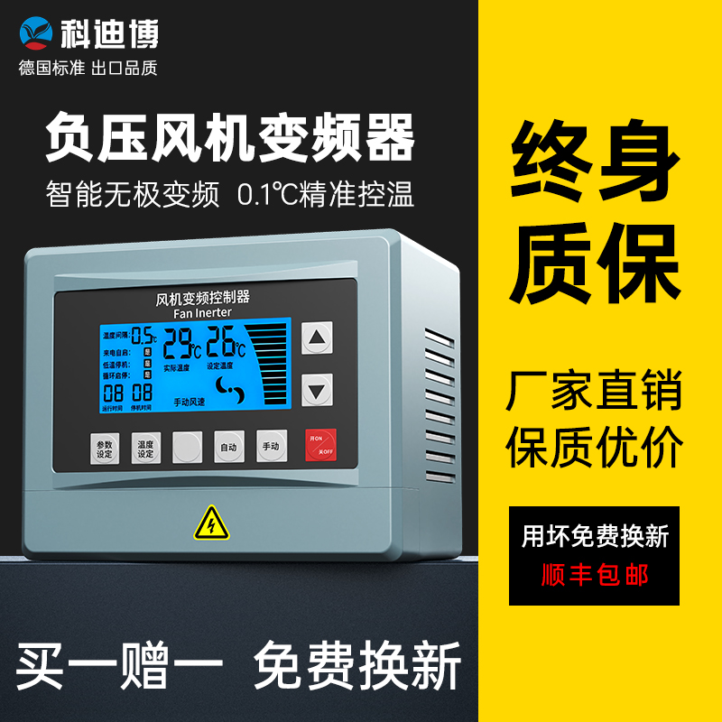 负压风机三相变频器380V冷风机1.5自动智能温控调速开关控制器