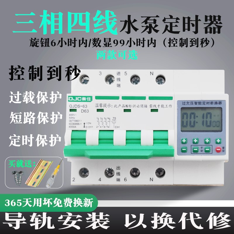大功率定时器时控开关延时抽水泵电动车倒计时机械断路器自动断电