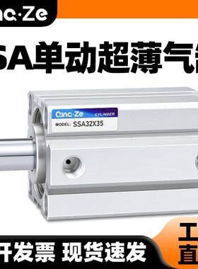 SDA单动单作用薄型气缸SSA20/25/32/40/50/63X10/15/30/75/80-100