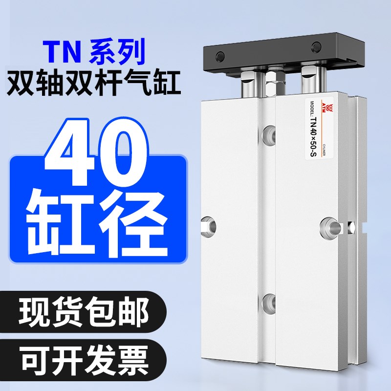 TN双轴双杆气缸大推力TN/TDA40-10/15/20/25/30/50/75/100/150-S