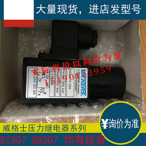伊顿EATON威格士VIKERS压力开关/压力继电器/SG307-F-150