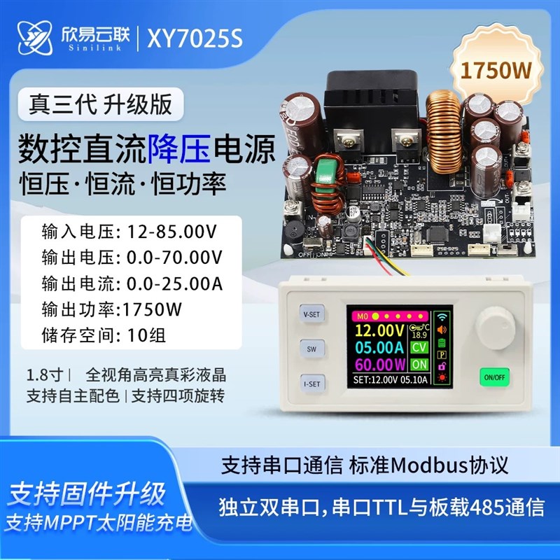 XY7025S数控直流可调稳压电源恒压恒流模块70V/25A/1750W三代升级