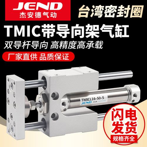 TMIM12带指向TMICM20支架TMICL16气缸25X50X75X100X125X150X200-S