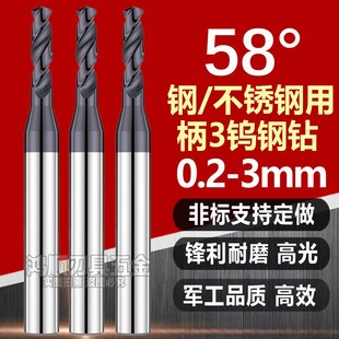 1.45 0.45 1.25 2.55 钨钢不锈钢钻头柄3大柄钻0.55 2.95 0.65