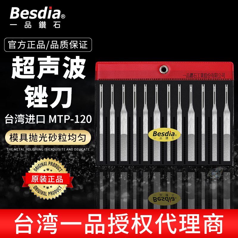 台湾一品超音波锉刀MTP120金刚石气动往复式合金挫刀机用模具抛光