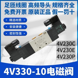 鼎力气动4V330 P三位五通电磁阀 10双头电磁阀4V330E