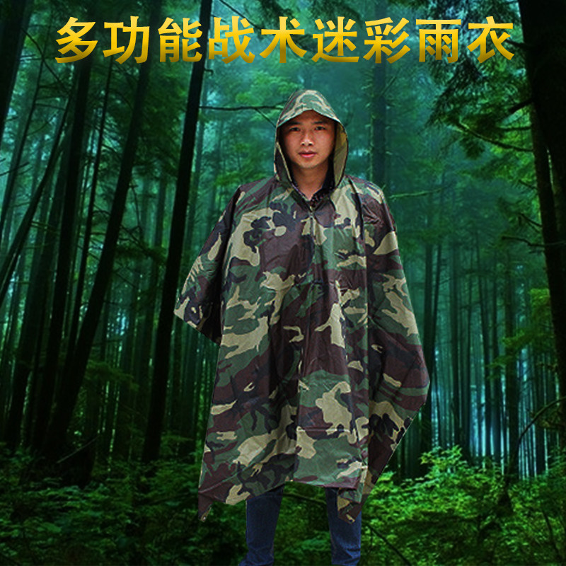 户外披风式迷彩雨衣徒步登山男女成人斗篷便携防水冲锋衣雨披套装