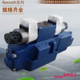 德国力士乐比例阀4WEH22G71 P4.5德国力士乐电液阀 6EG24N9ETS2K4