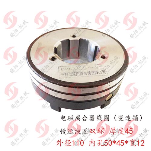 北京铣床X5032A双环慢速线圈DLMX-5MS DLMX0KM-5S 电磁离合器线圈