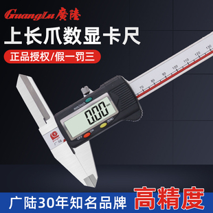 200 300数显卡尺桂林高精度 150 广陆数显上长爪内径卡尺0