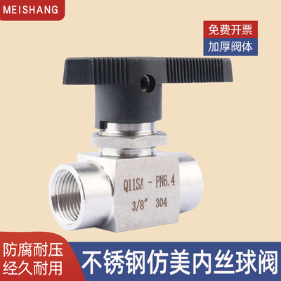 304不锈钢双内丝G内螺纹仿美高压开关球阀4分Q11SA直通仪表阀门