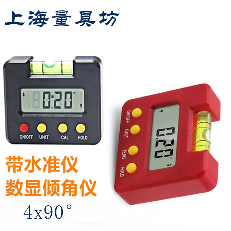 上海量具坊 带磁数显倾角仪 角度尺 水平仪尺量角器 坡度仪带水泡