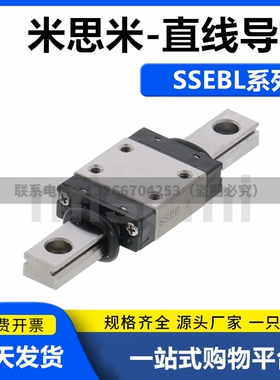 SSE2BL13微型导轨SSEBL13-40/50/55/60/65/75/80/85/90/100/105