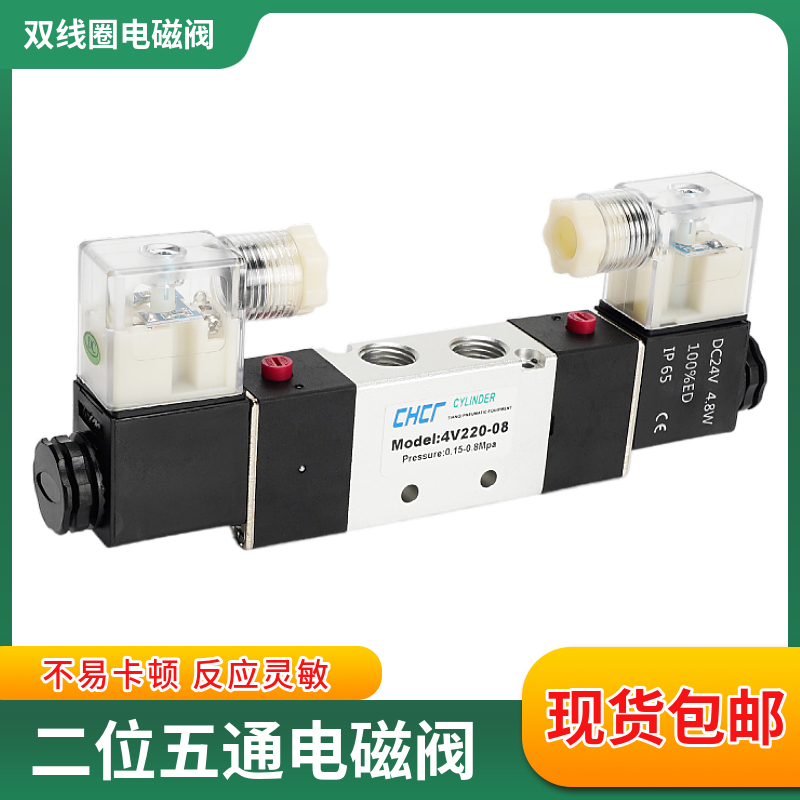 亚德客型二位五通电磁阀4V220-08DC24V/AC220V电磁换向阀气阀接头