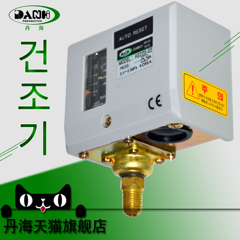 DANHI丹海冷干机控制器可调HS220-02水油压压力传感器变送器开关