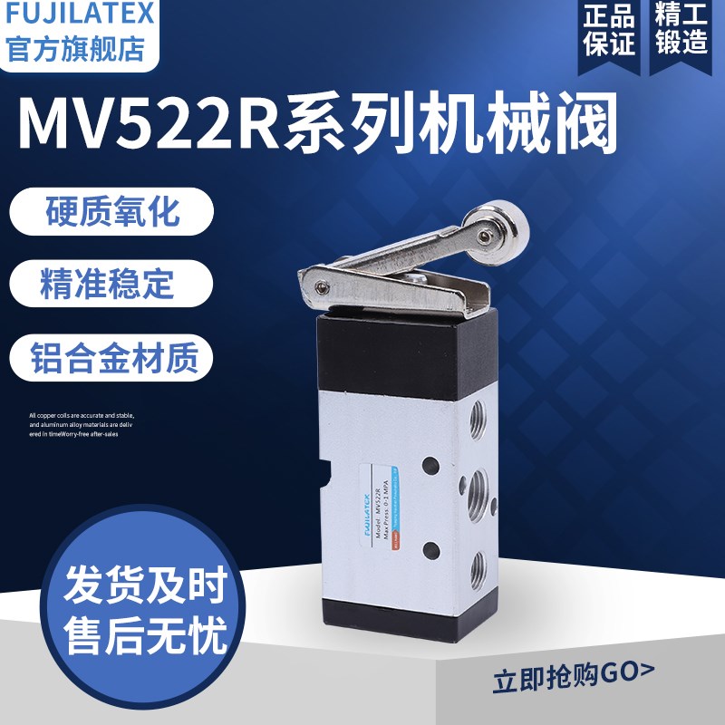 二位五通机械阀MSV-86522R滚轮阀G522R气动阀MV522R行程开关MV-09